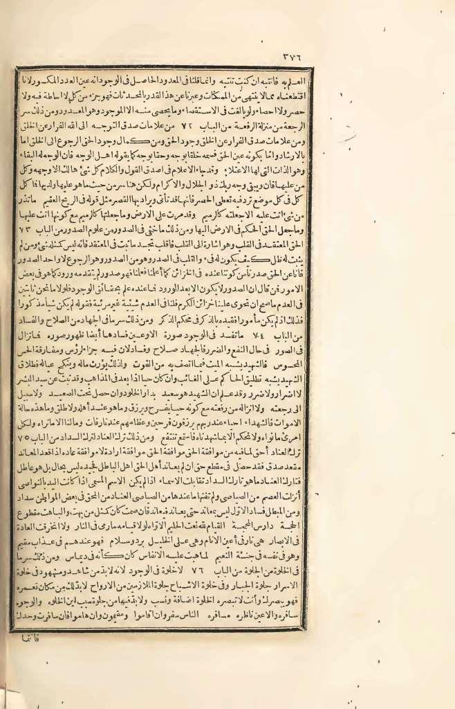 futmak.com - Page 376 - from part Four of the first Boulaq edition